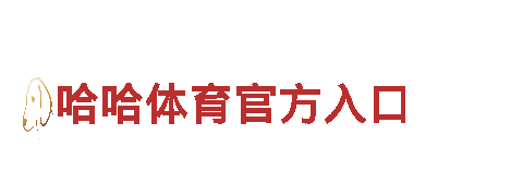 6566体育app浏览器清洁环保公司，专业环保服务，让生活更清洁